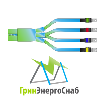 Муфта 4ПКВНтпБ-1-10/25-бн ГринЭнерго