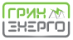 ГринЭнерго